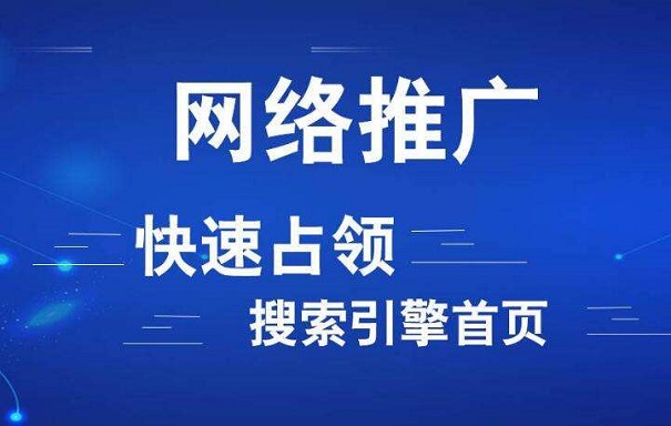 网络优化推广要遵循什么原则？这些方法对于推广非常有效！