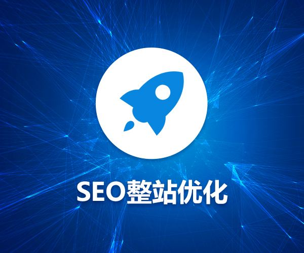 seo网站优化和微信推广的区分及其相关技术的分析